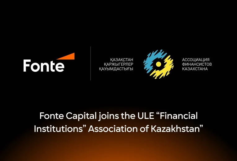 Fonte Capital joins the Financial Institutions’ Association of Kazakhstan