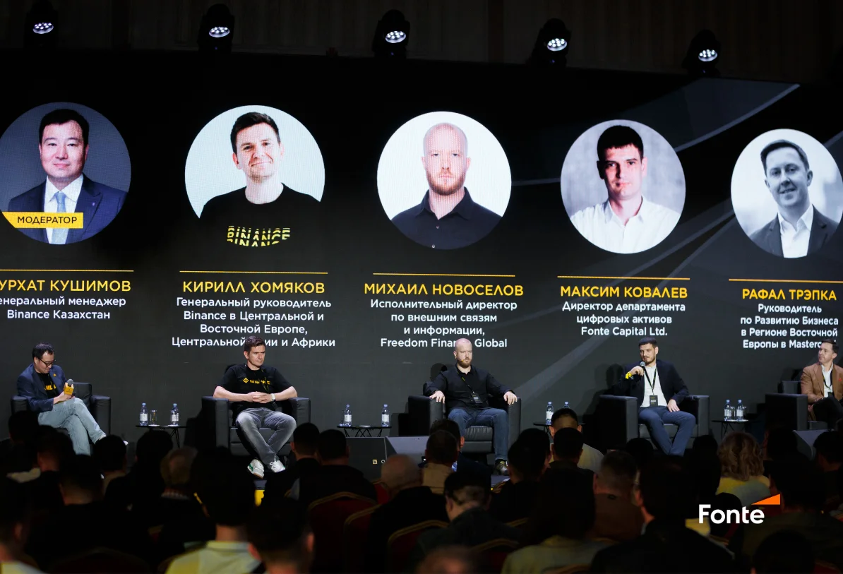 Fonte Capital at Binance Meetup: Developing Kazakhstan’s Digital Asset Market