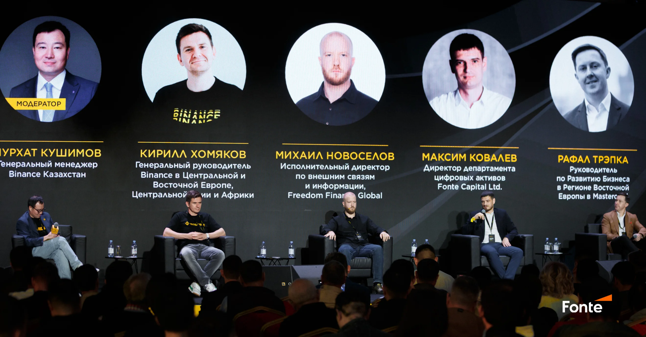 Fonte Capital at Binance Meetup: Developing Kazakhstan’s Digital Asset Market